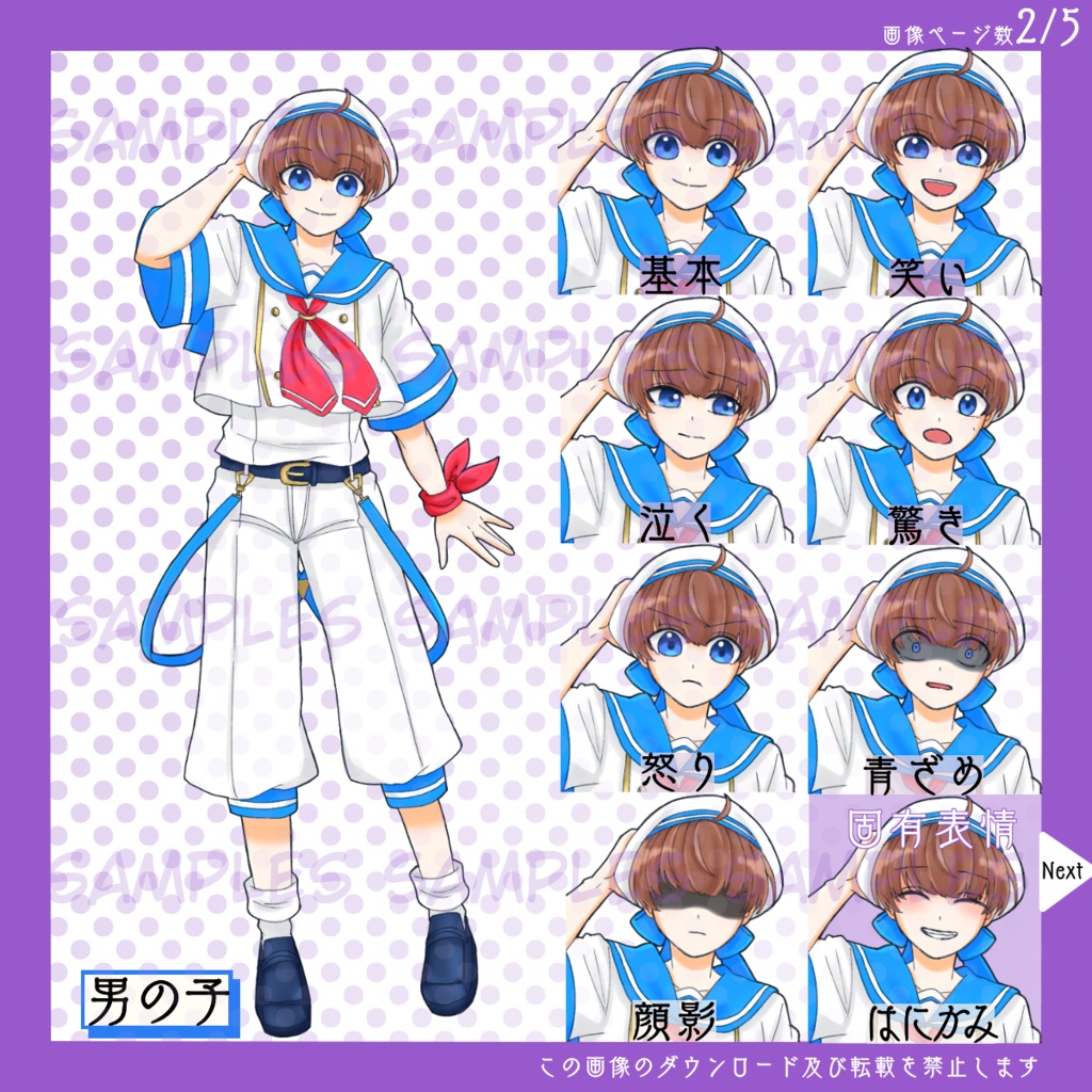 【有料】全身立ち絵_海の_少年_少女【常設】