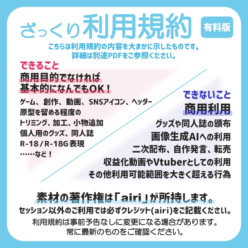 【お買い得パック】全身立ち絵_和装パック【1/11まで】