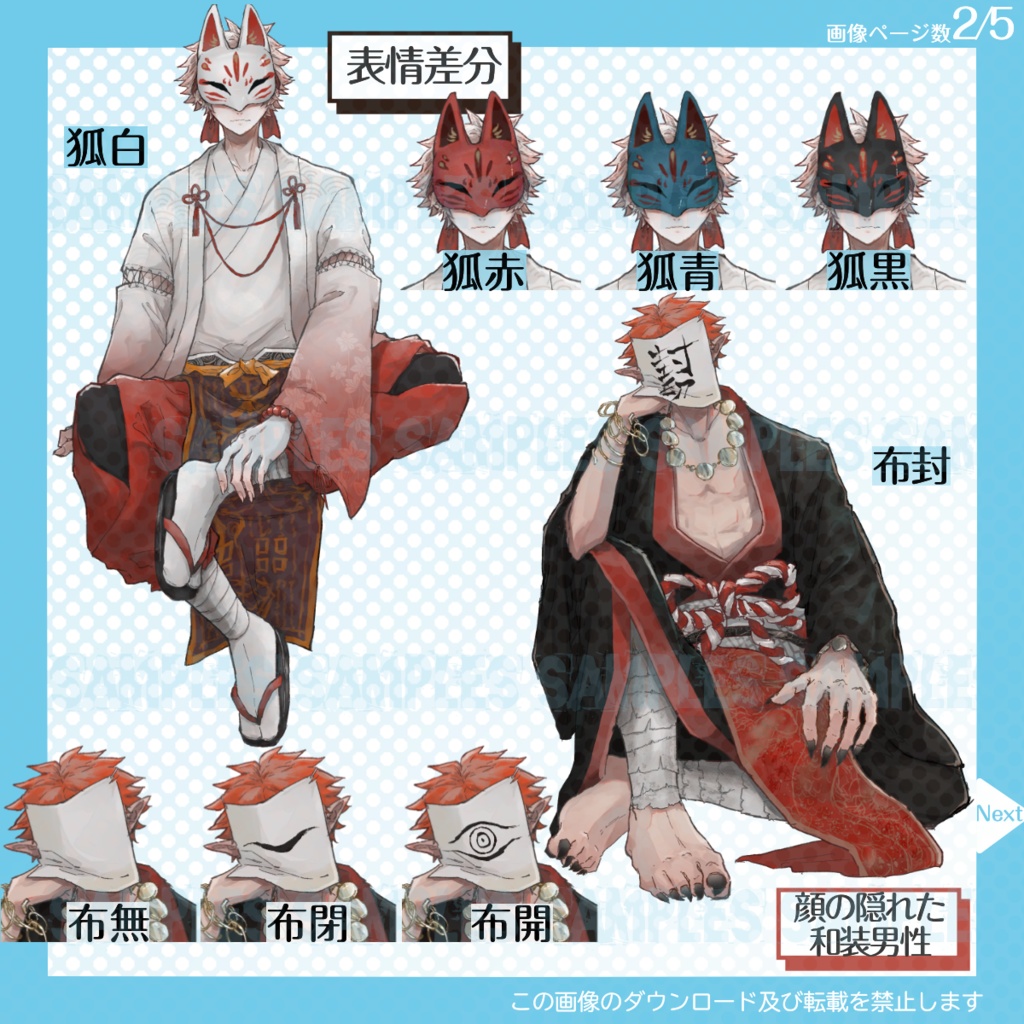 【お買い得パック】全身立ち絵_和装パック【1/11まで】