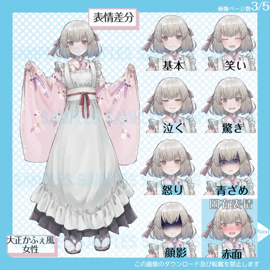 【お買い得パック】全身立ち絵_和装パック【1/11まで】