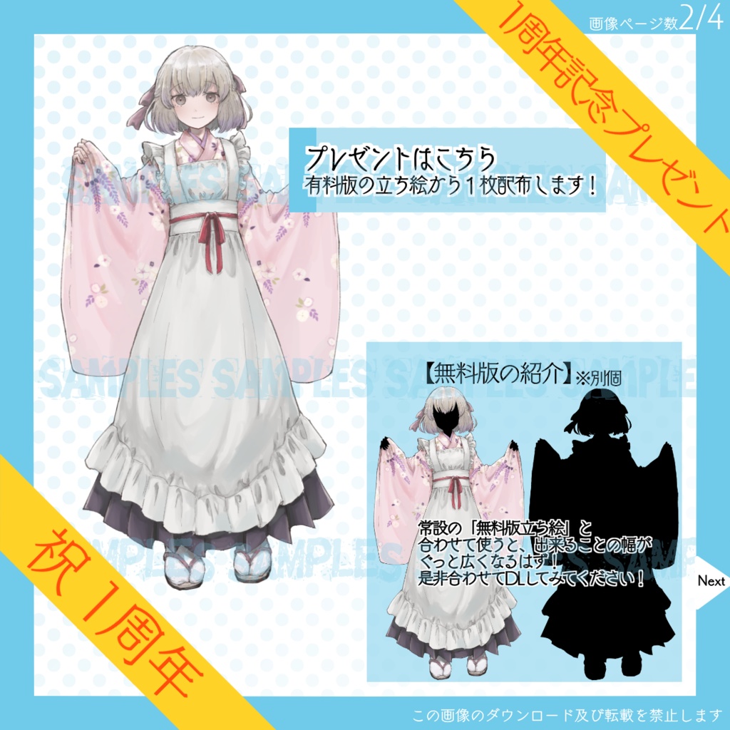 【4日限定_8/27まで!】全身立ち絵_大正_かふぇ風_女性【復刻・1周年記念プレゼント】
