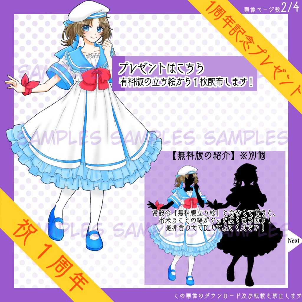 【4日限定_8/31まで!】全身立ち絵_海の_少女【復刻・1周年記念プレゼント】