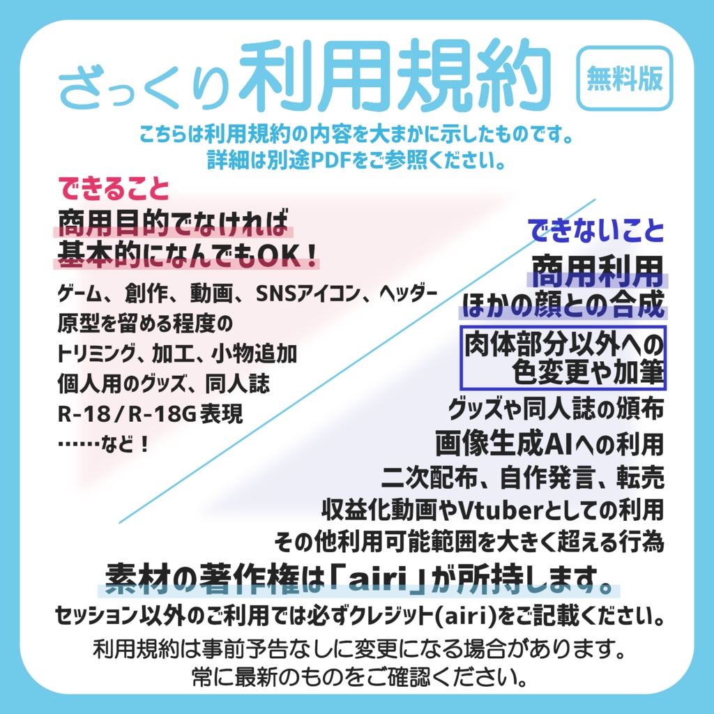 【無料】全身立ち絵_守る_お仕事_男性【常設】