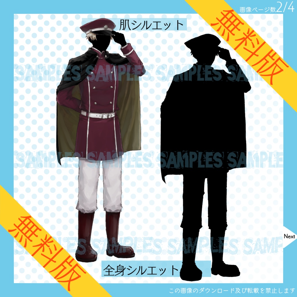 【無料】全身立ち絵_守る_お仕事_男性【常設】