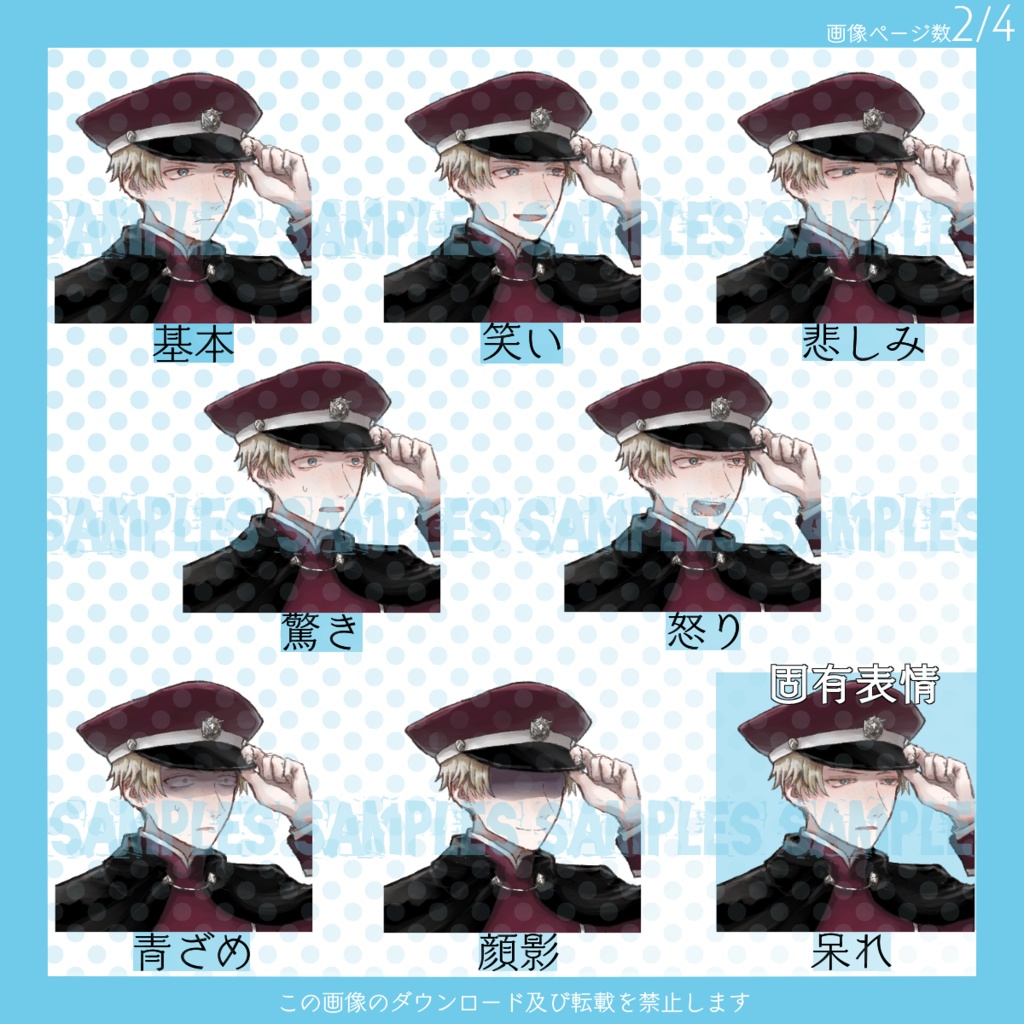 【有料】全身立ち絵_守る_お仕事_男性【常設】