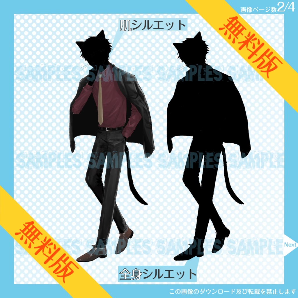 【無料】全身立ち絵_スーツ_黒猫獣人_男性【常設】