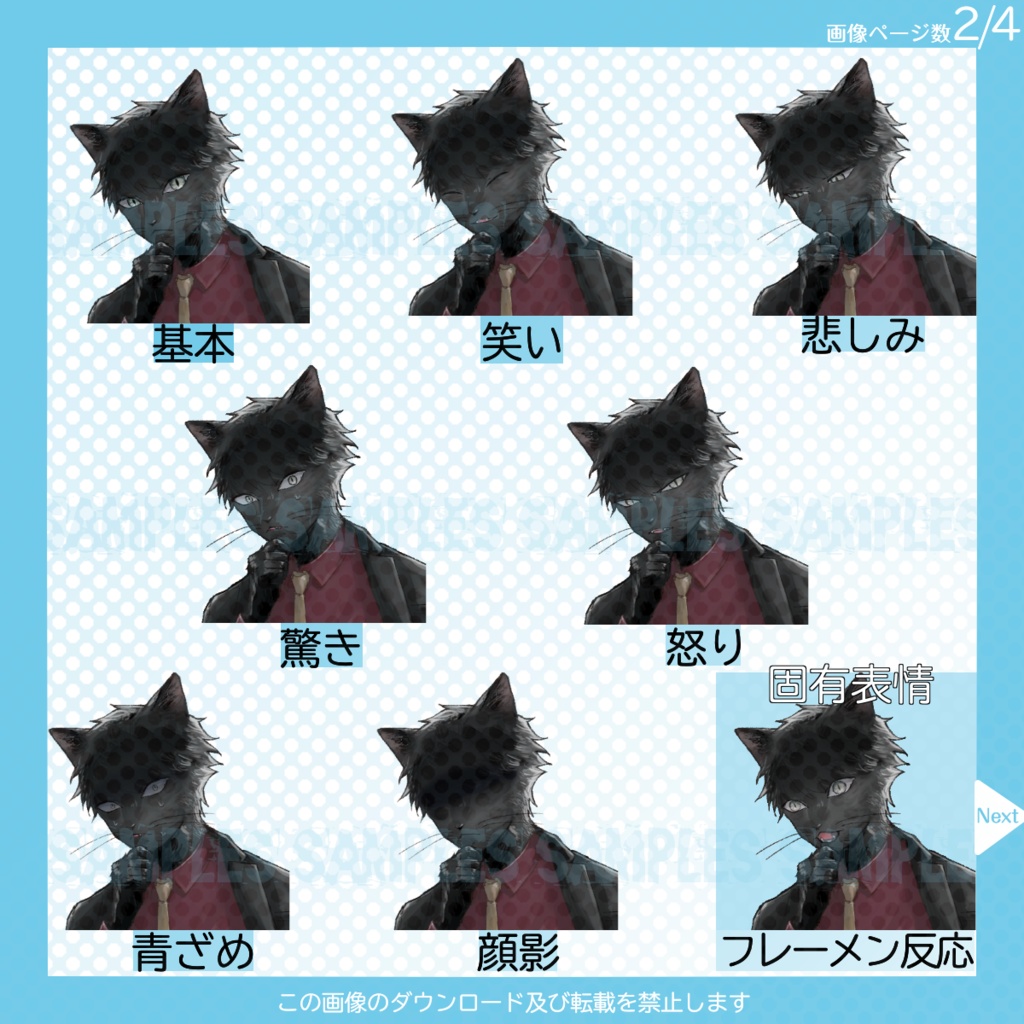 【有料】全身立ち絵_スーツ_黒猫獣人_男性【常設】