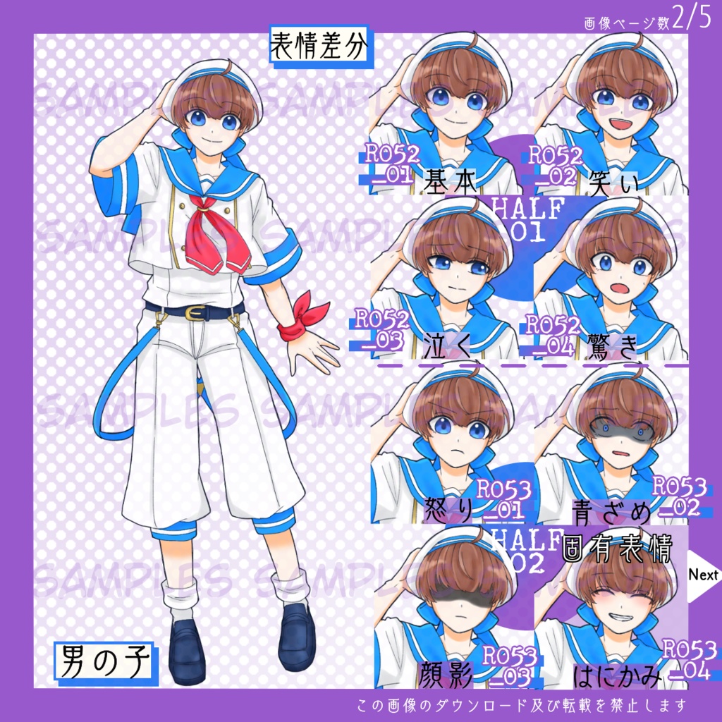 【はんぶんこパック】全身立ち絵海の少年_少女【12/31まで】