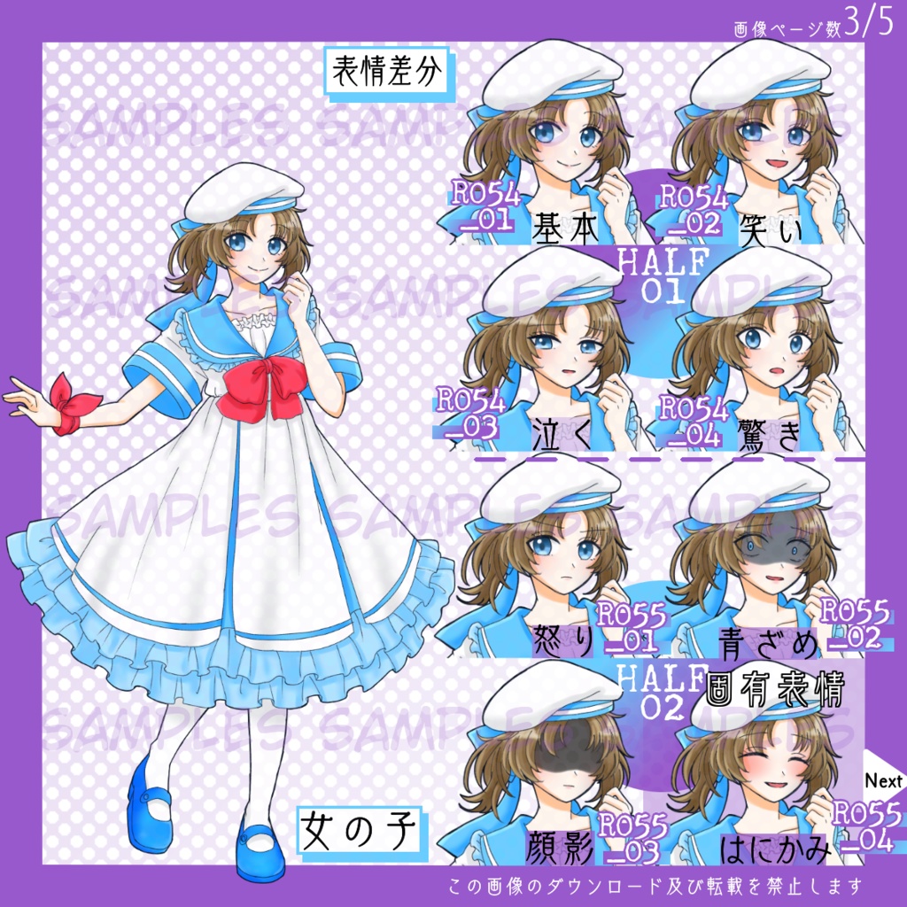 【はんぶんこパック】全身立ち絵海の少年_少女【12/31まで】