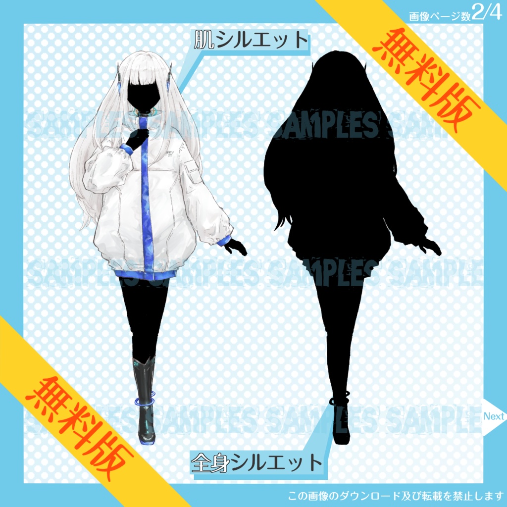 【無料】全身立ち絵_アンドロイド_少女_【常設】