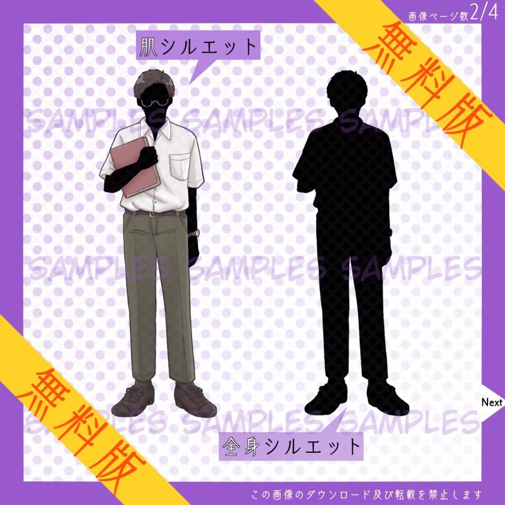 【無料】全身立ち絵_物静かな_眼鏡_男性【常設】