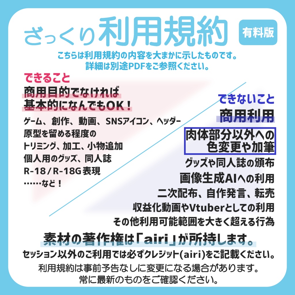 【4日限定_8/14まで!】全身立ち絵_守る_お仕事_男性【2周年記念プレゼント】