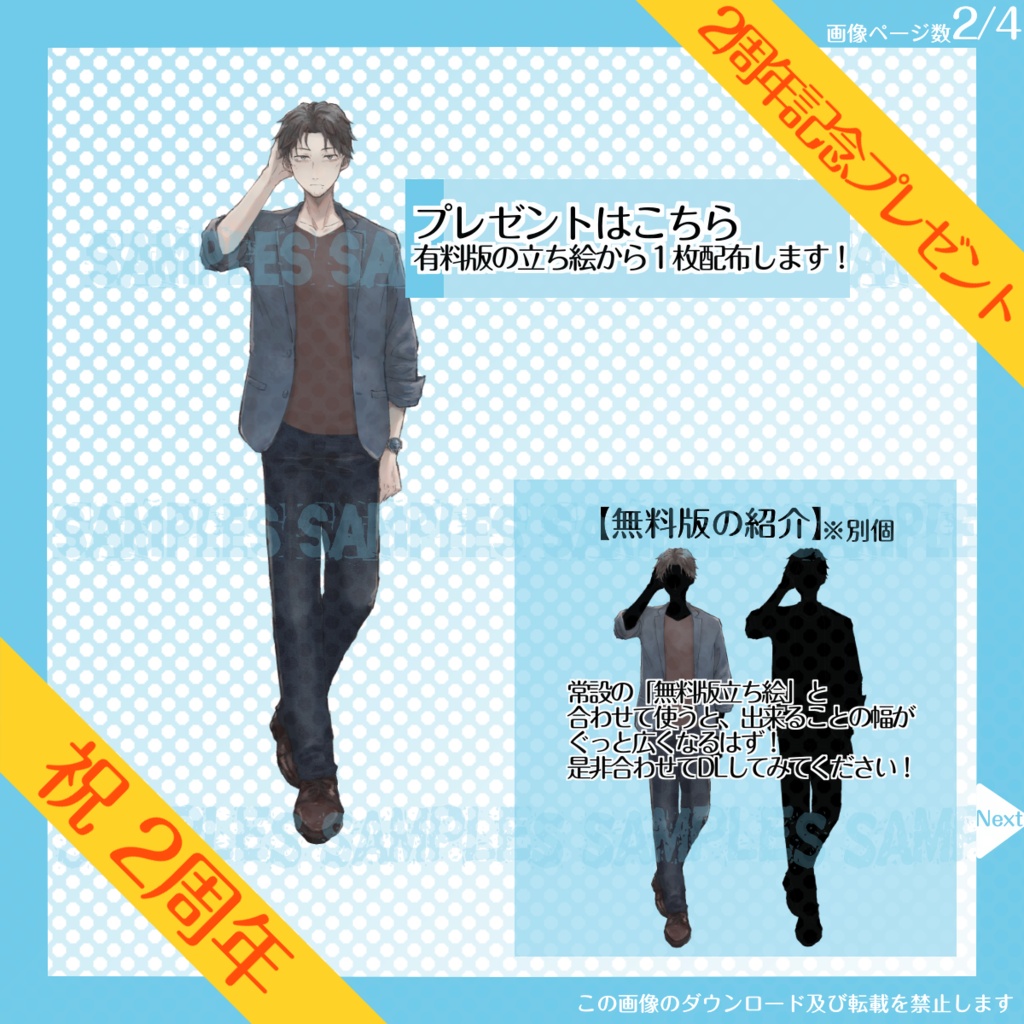 【4日限定_8/31まで!】全身立ち絵_気だるげな_オジサン【2周年記念プレゼント】