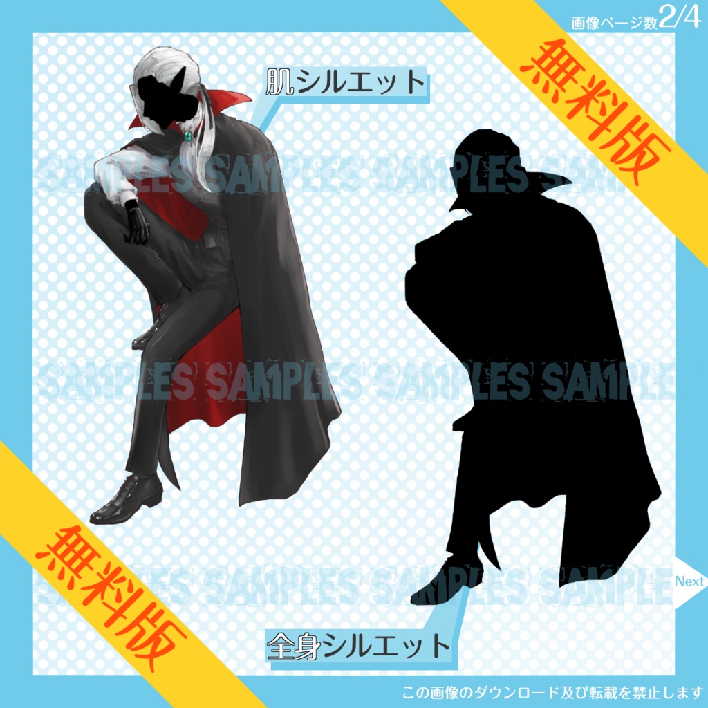【無料】全身立ち絵_吸血鬼_男性_【常設】
