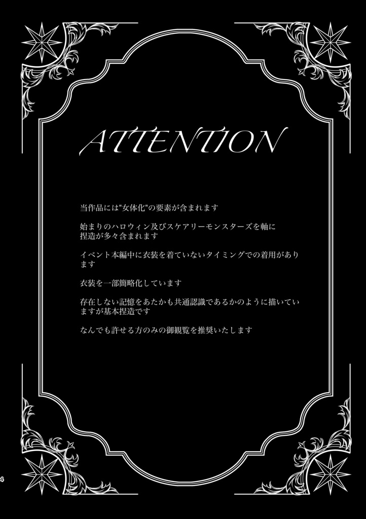 【ノベルティ付き】いつかの記憶とその未来へ