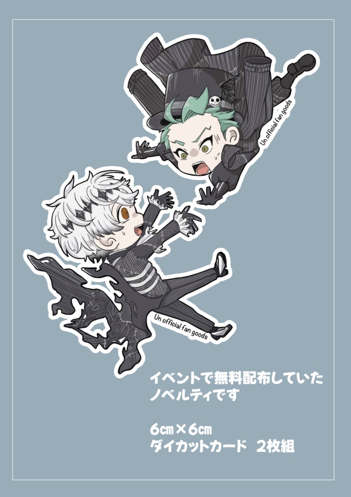 【ノベルティ付き】いつかの記憶とその未来へ