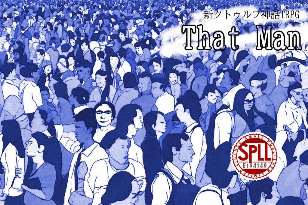 「That Man」 (CoC7版＆6版対応シナリオ) SPLL:E194149