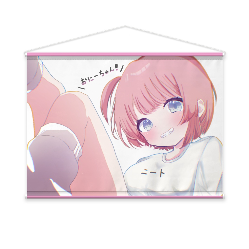 【横タペストリー】おにぃちゃんのおへやいい匂い！♡