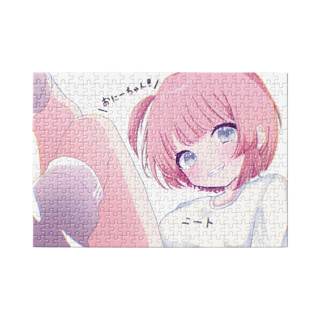 【パズル】おにぃちゃん!いっしょにあそぼ!