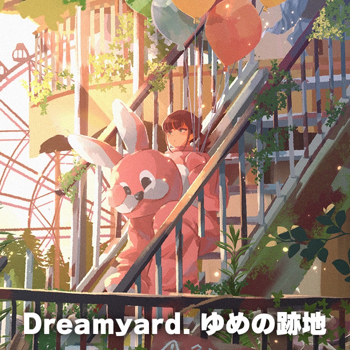 ドローイング＆ラフまとめイラスト集「Dreamyard. ゆめの跡地」