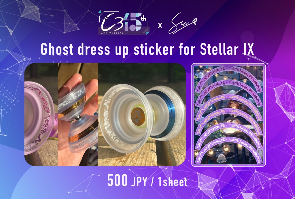 ステラーIX　ゴーストドレスアップステッカー