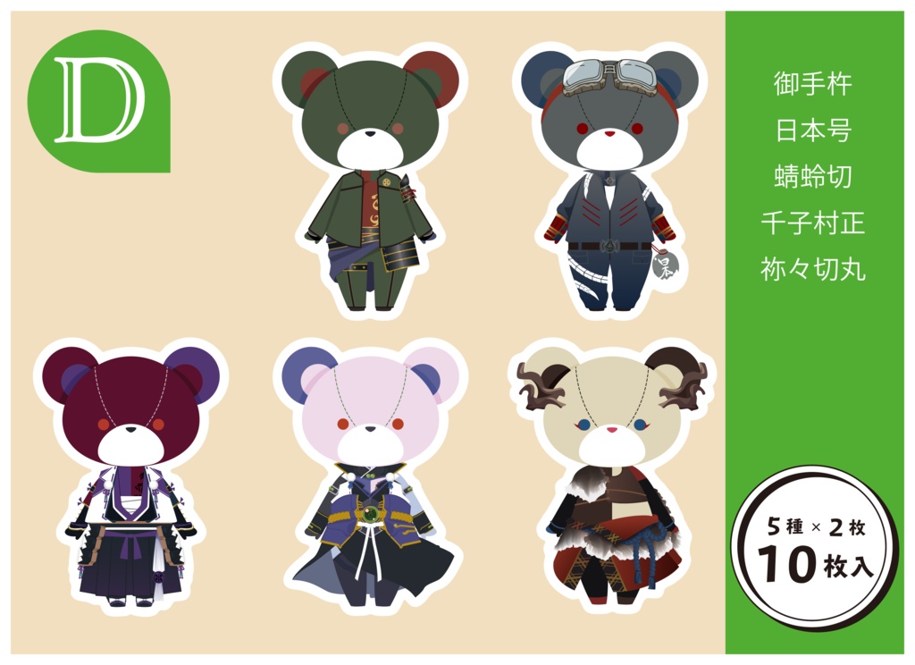 ダイカットメッセージカード