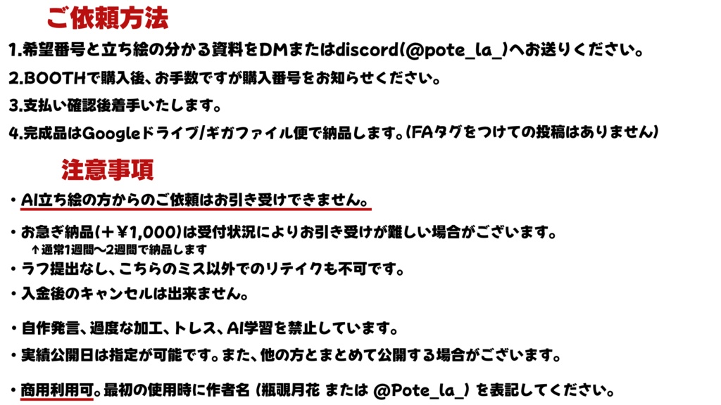 あちちイラスト