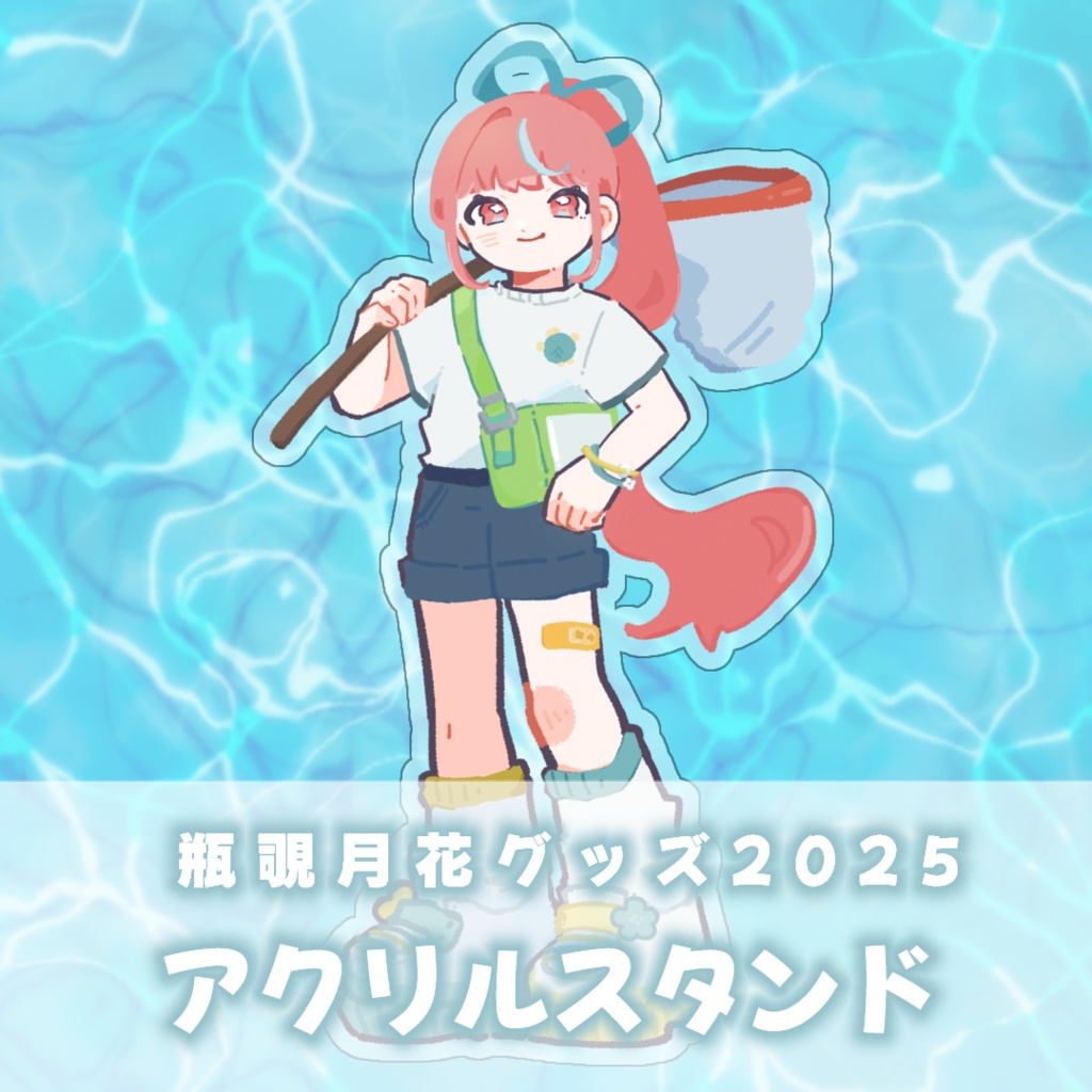 瓶覗月花　夏真っ盛りアクリルスタンド2025