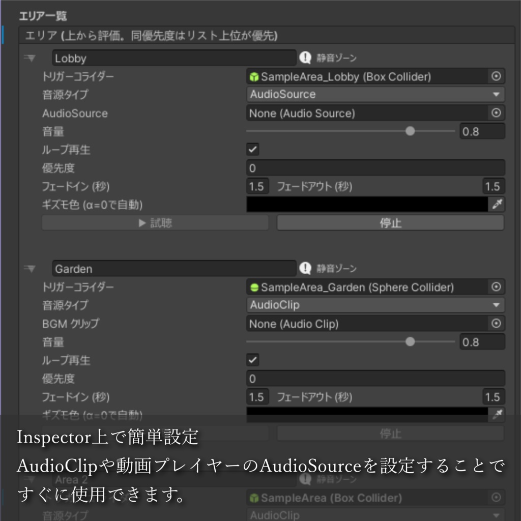 【VRChat想定】ワールドBGMマネージャー