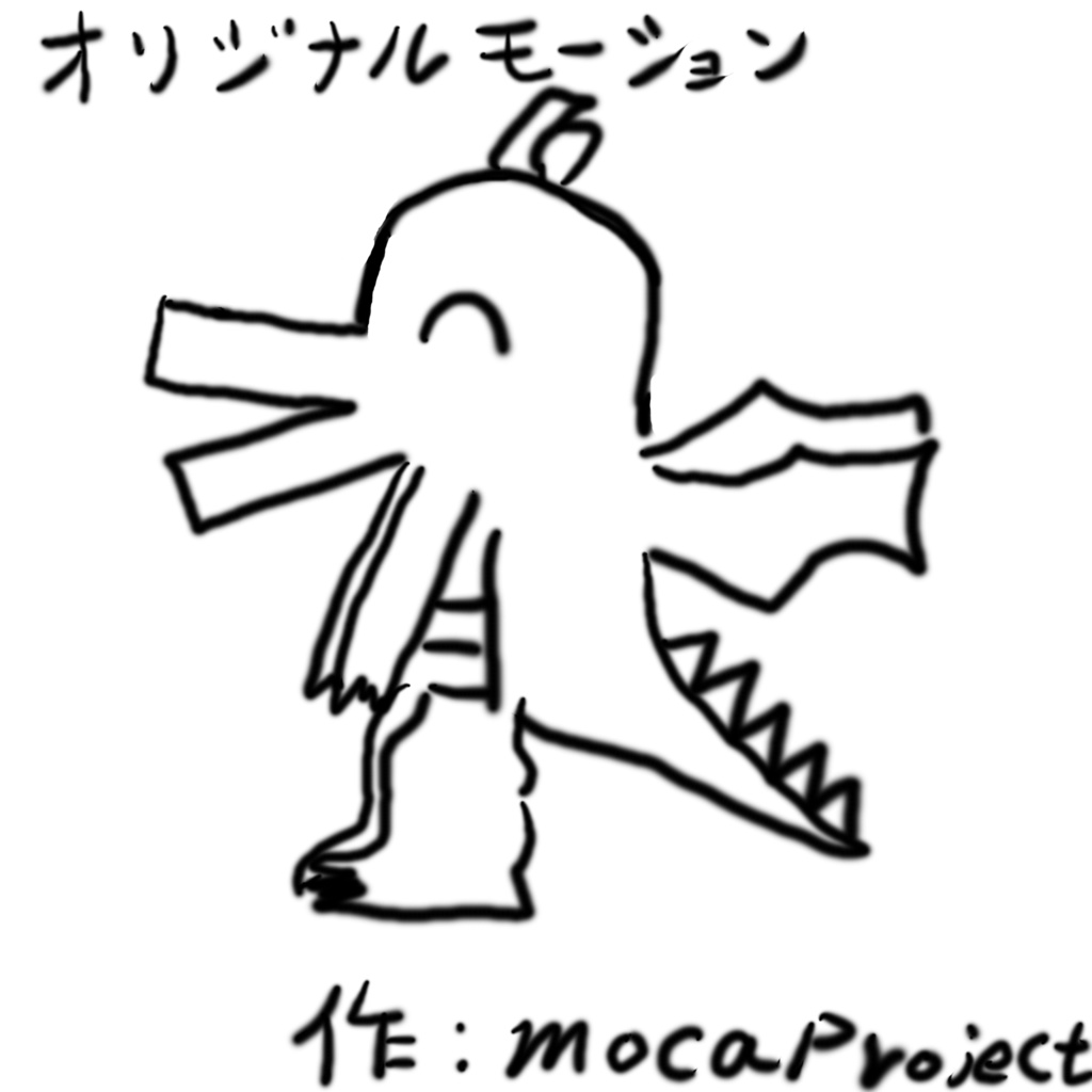 【MMD】「好きな惣菜発表ドラゴン」オリジナル振付モーション