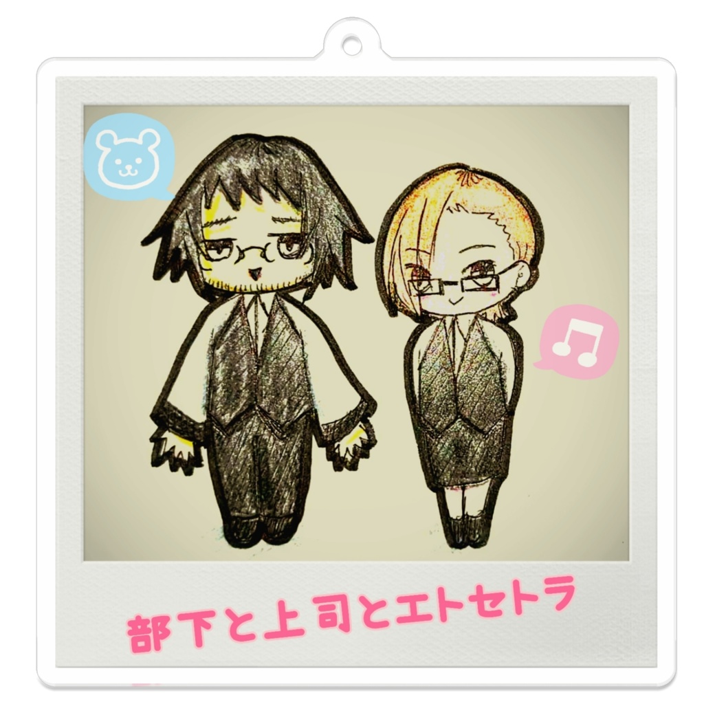 創作上司部下チェキ風キーホルダー