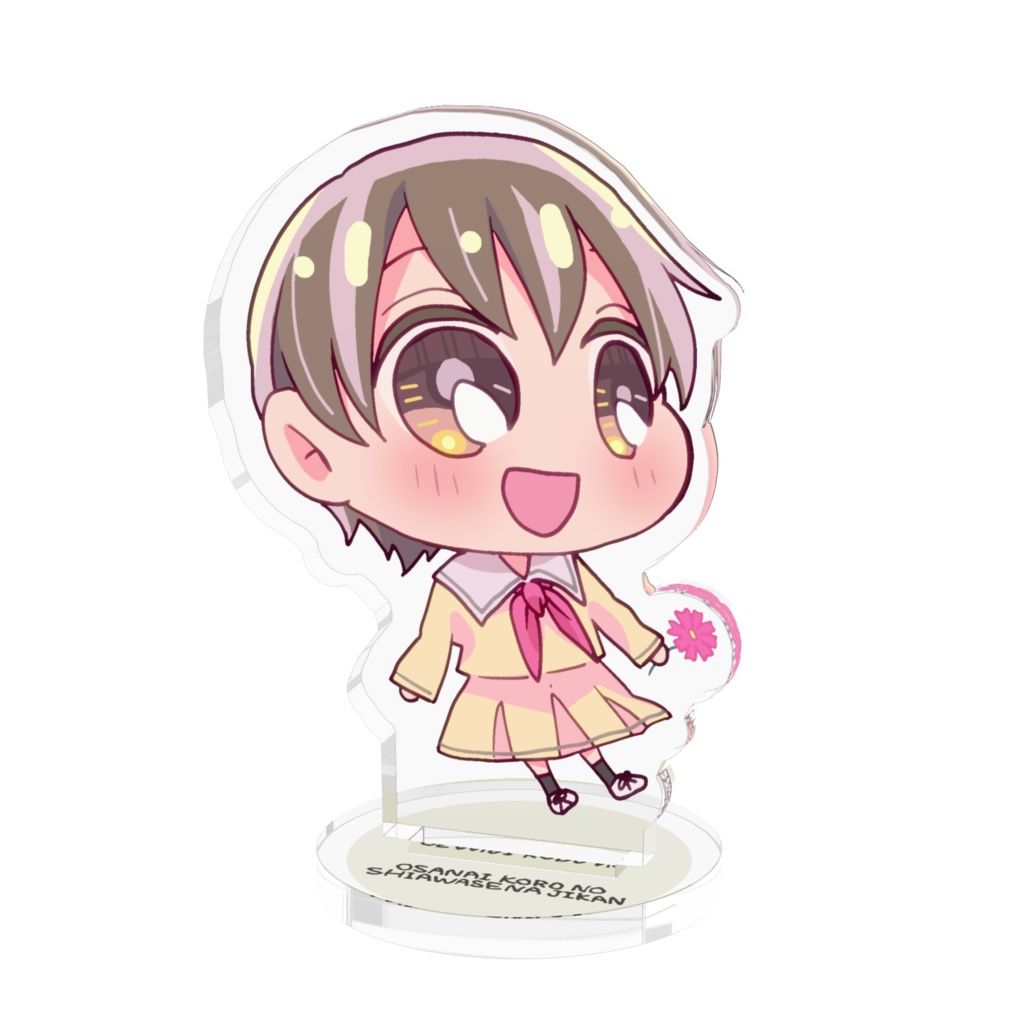 アクスタ ひじり