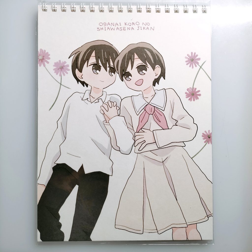 スケッチブック（自宅から発送）