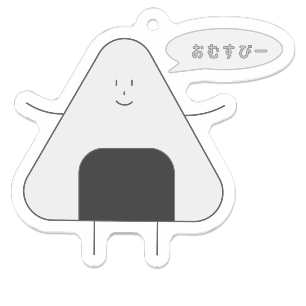ゆるふわアクリルキーホルダー(おむすびー)