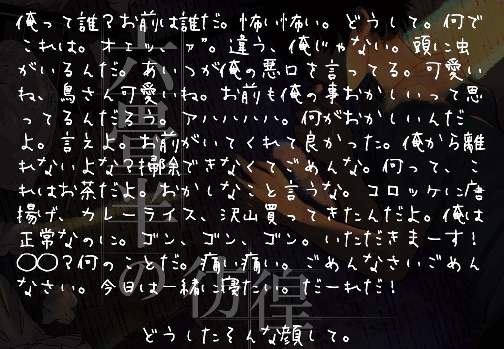 【CoC】六畳半の彷徨 SPLL:E108695