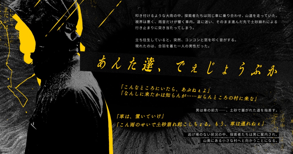 【CoC】オナジメ SPLL:E189371