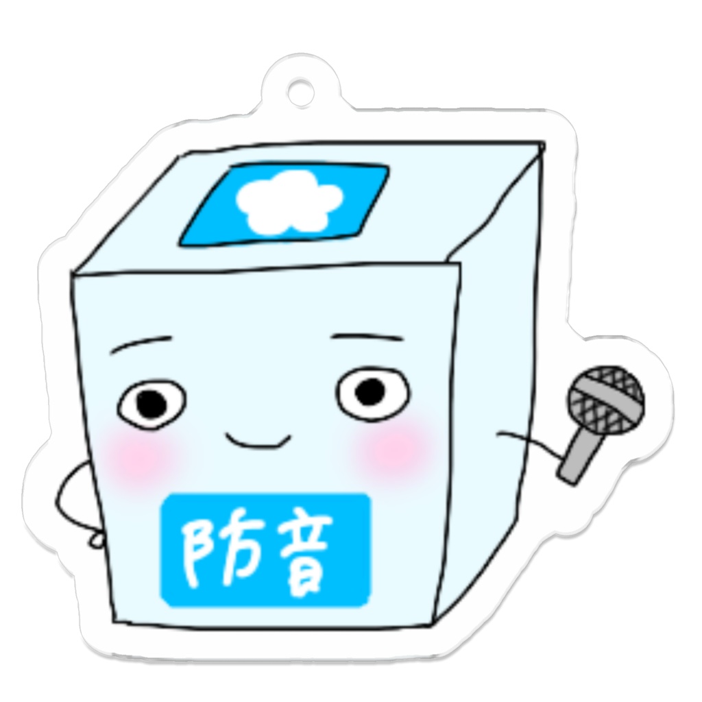 防音ちゃんアクキー