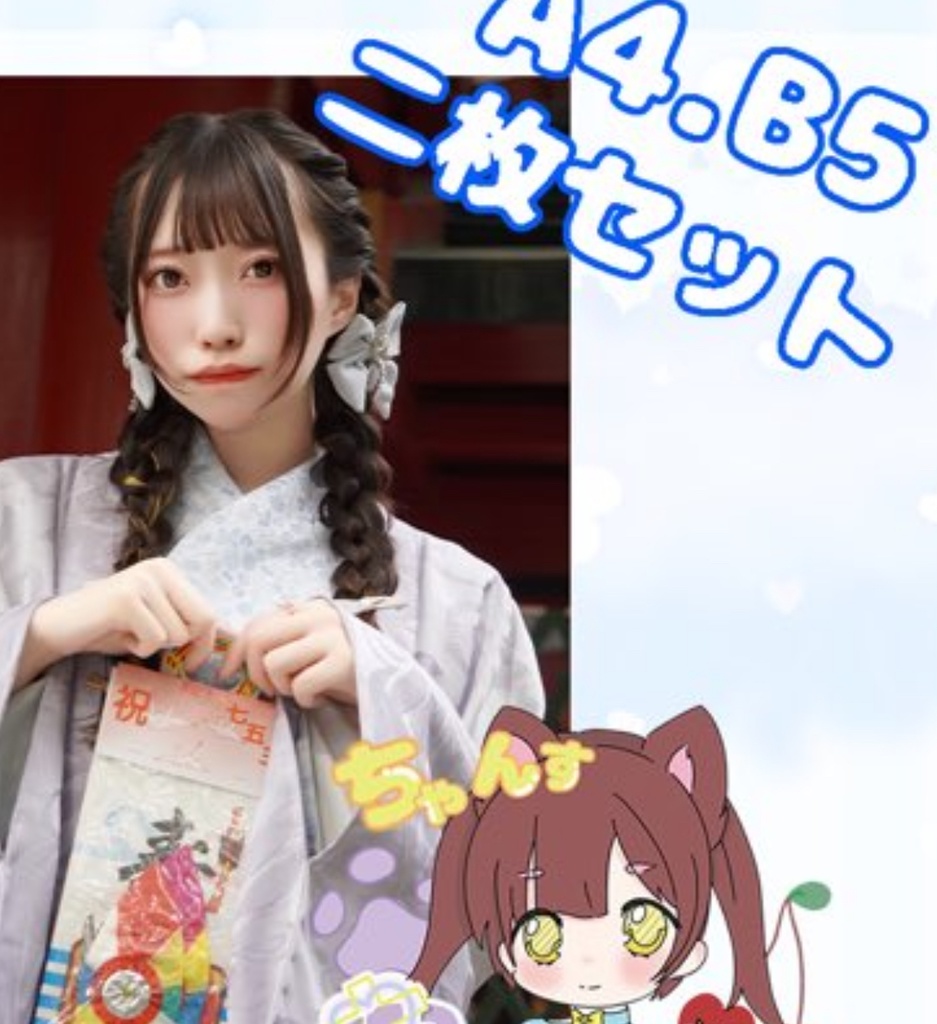 クリアファイル