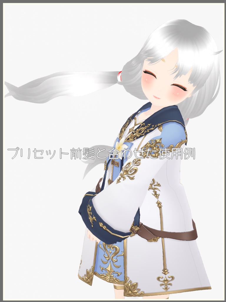 ふんわりおさげ( VRoid customitem )