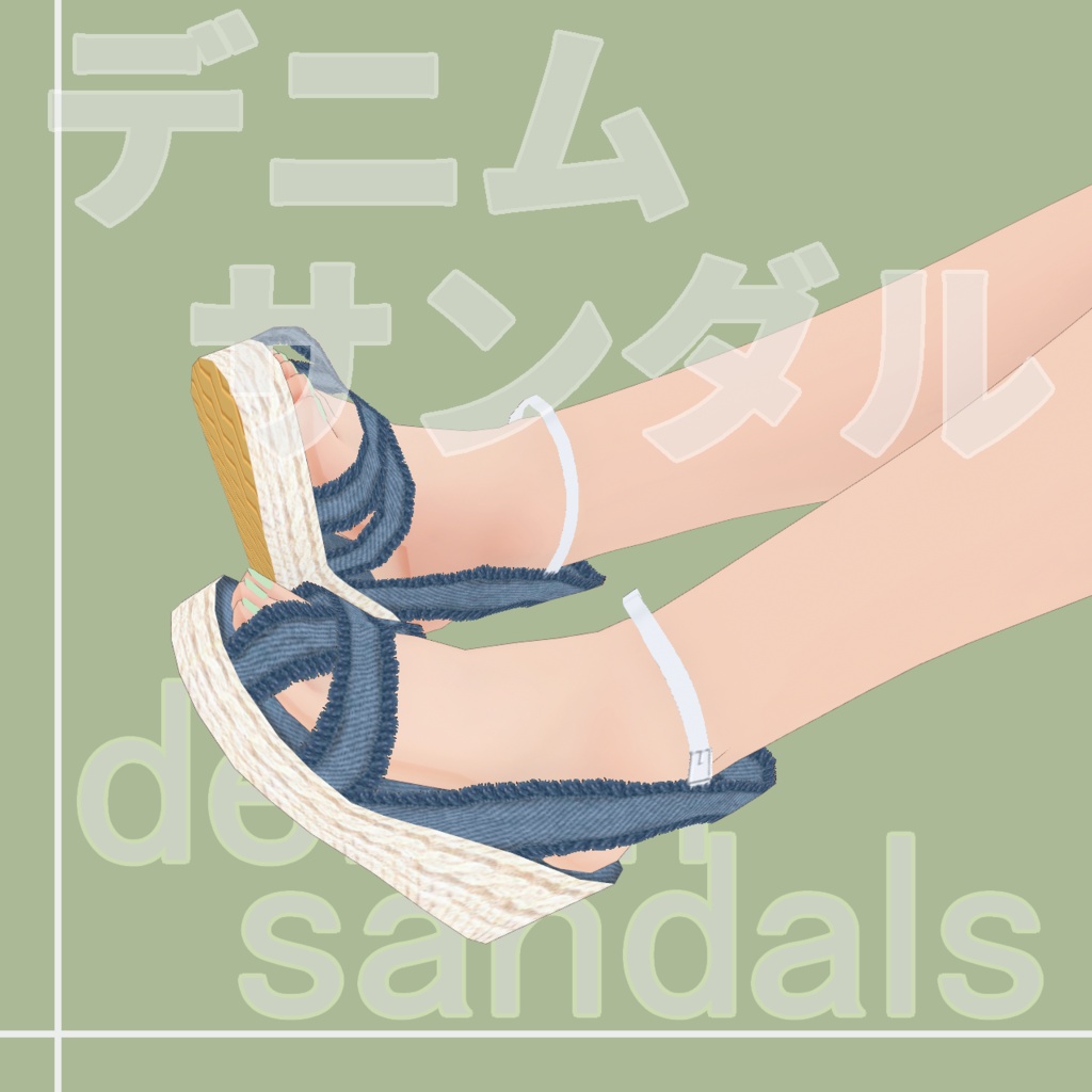 キュロットコーデセット
