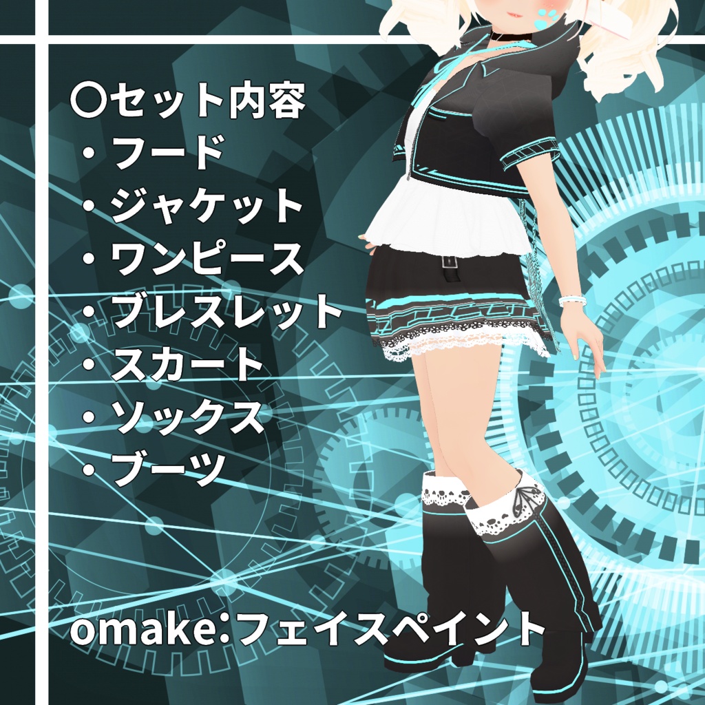 【VRoid】サイバーアイドルフルセット|フード/ジャケット/ワンピース/ブレスレット/スカート/ソックス/ブーツ