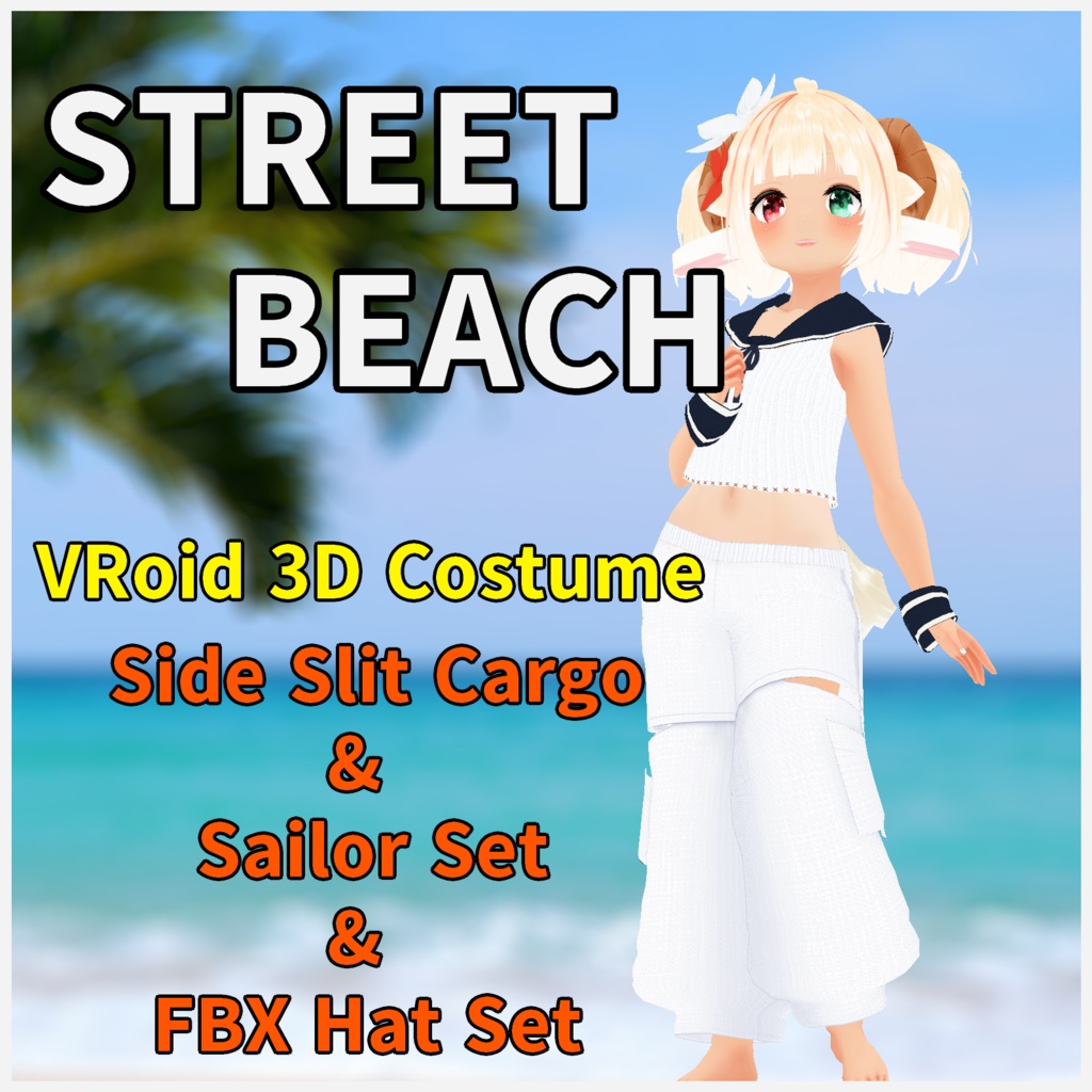 【3D衣装】STREET BEACH セット【VRoid / FBX】セーラー・スリットカーゴ・ボーラーハット3点セット