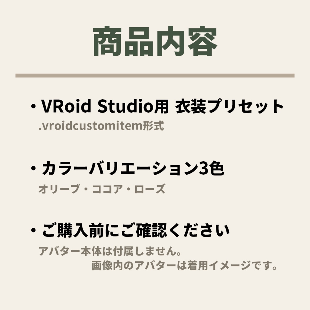 チェック柄ジャンパースカートセット|VRoid Studio用衣装プリセット・3色入り