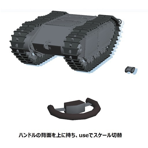 Kettenkrad / Goliath