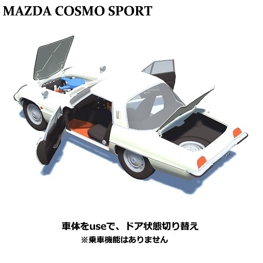 MAZDA COSMO SPORT