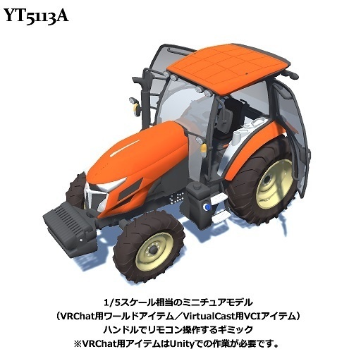 YT5113A