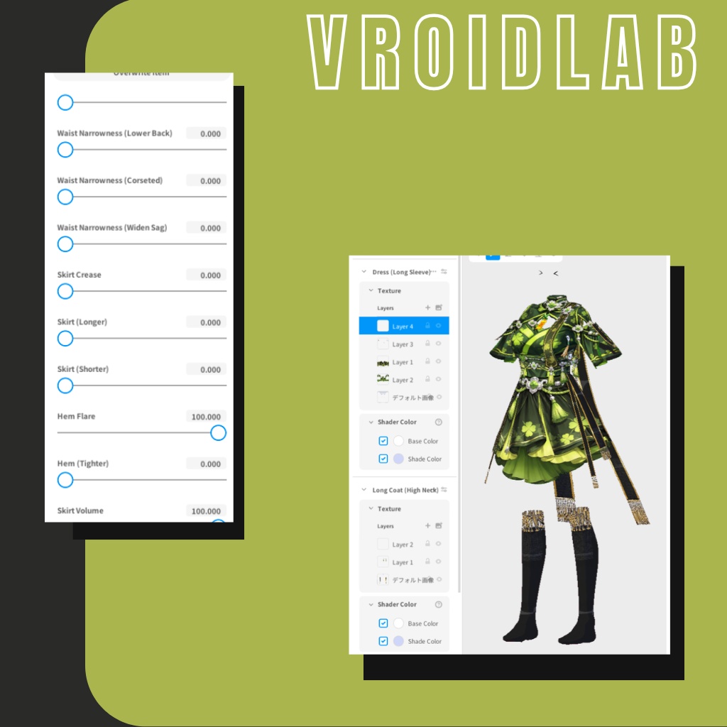 翠四葉の守護装 ― VLABID クローバーファンタジーセット ―