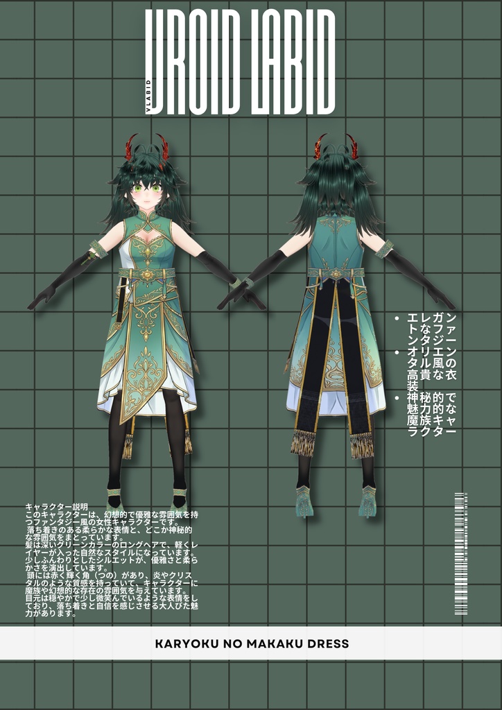 Karyoku no Makaku Dress 華緑の魔角ドレス