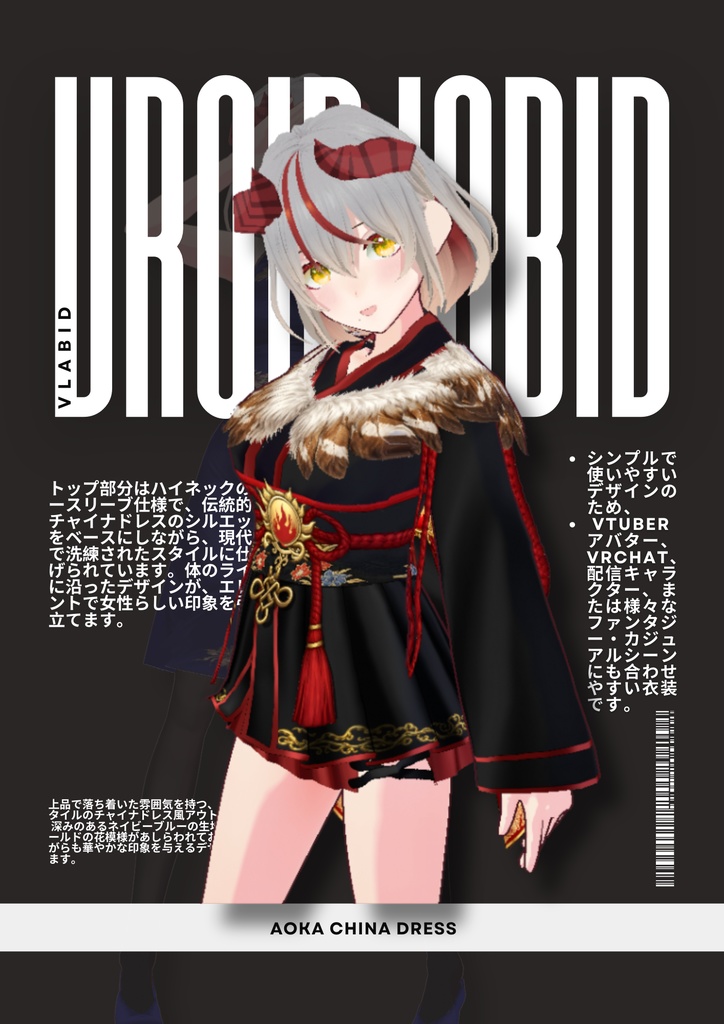Imperial Aoka Dress 蒼華インペリアルドレス | VRoid Studio Outfit | Anime Style | Virtual Fashion