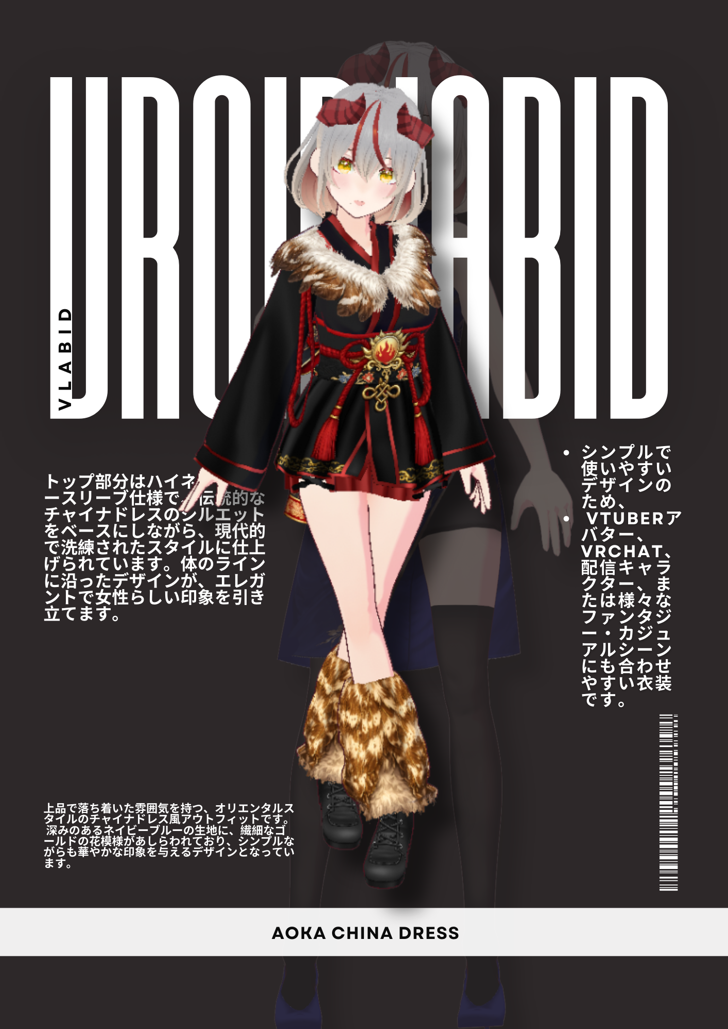Imperial Aoka Dress 蒼華インペリアルドレス | VRoid Studio Outfit | Anime Style ...